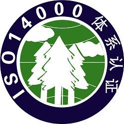 iso14001體系認證檢測